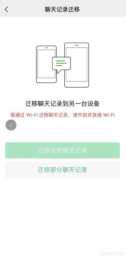微信聊天记录被删没备份，怎么恢复