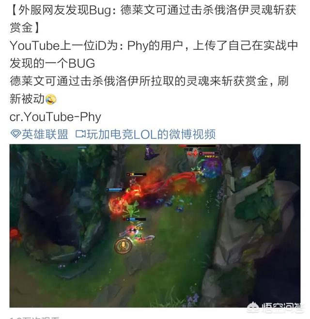 LOL“德莱文最强BUG”,击杀辅助灵魂轻松获得被动赏金,玩家暗示JKL,如何操作呢？