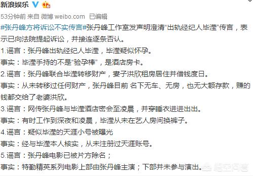 马蓉疑怀孕:马蓉是净身出户的吗为什么突然开始爆料了