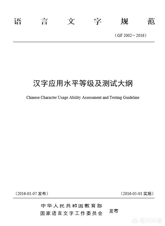 头条问答 掌握7000个汉字是什么水平 豫见小文的回答 0赞