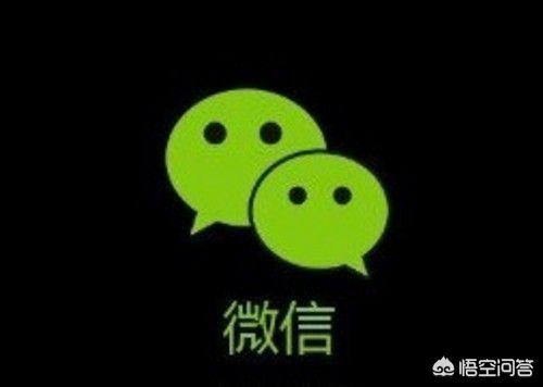 对微信字体变小你有什么看法