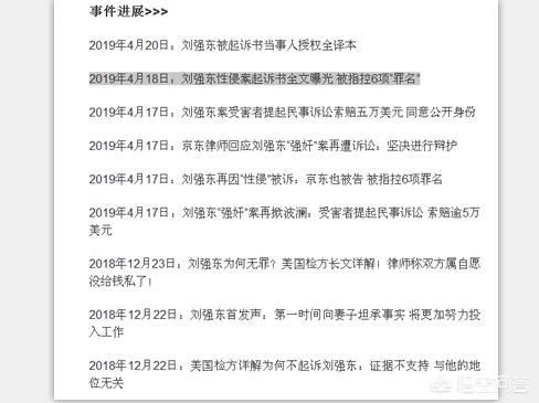 刘强东是谁:你觉得是谁在算计刘强东？