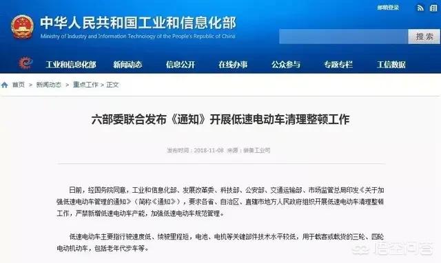 新鄉市區9月20號開始禁行電（機）動三、四輪，大家什么看法