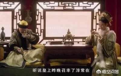 淳常在:淳常在被翻牌子后，为何宜修却让雍正厌恶？