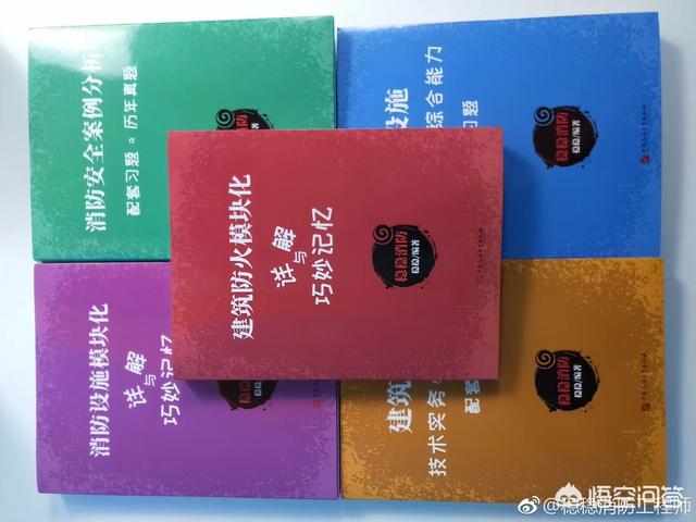 消防工程师真的有用吗含金量真的有那么高吗