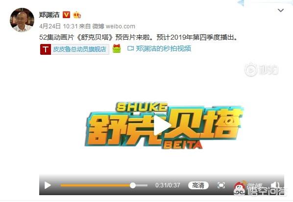 舒克和贝塔新版:《舒克贝塔》才用3D制作，你怎么看？