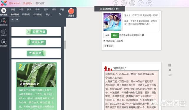 怎样选择一款实用的微信编辑器