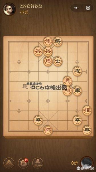中国象棋残局,有哪些有意思的象棋残局？
