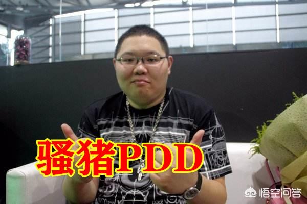 LOL“名不副实”的一哥,PDD直播被吐槽太无聊,甚至比不上德云色,你有何看法？