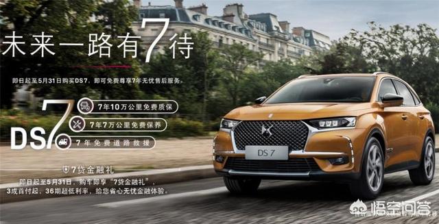 2019上海新能源汽车展，DS在上海国际车展上发布的四款新车如何。还发布了什么