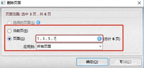 pdf删除页,PDF文件中的页面可以删除吗？