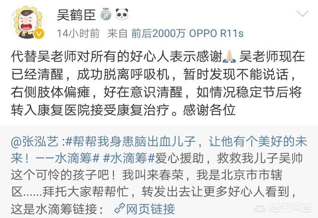 德云社成员吴鹤臣患脑出血众筹100万元,会对郭德纲造成什么影响吗？