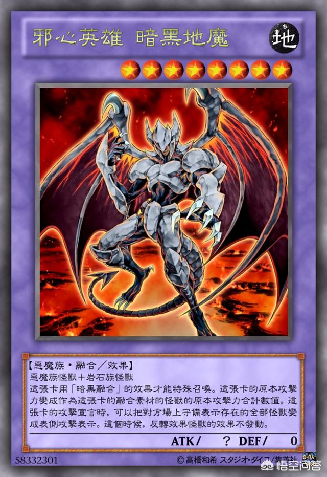 头条问答 - 动画《游戏王gx》主角游城十代的"邪心英雄"卡组有哪些