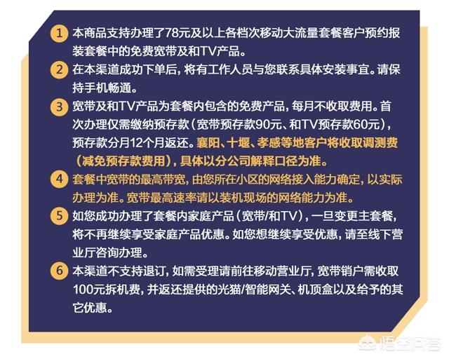 深圳蒲友吧:移动免费装宽带是真的吗？靠谱不，是否有收费陷阱？(移动的免费宽带靠谱吗)