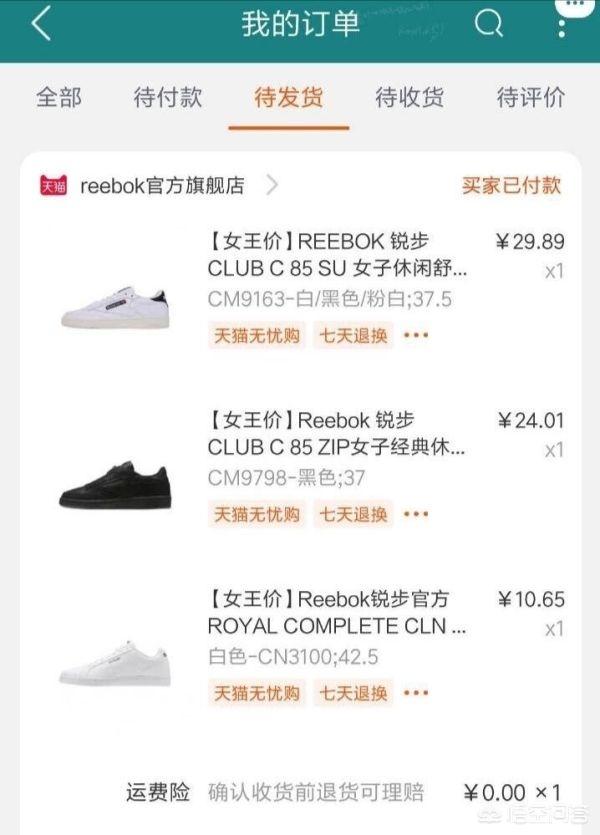 天猫购物:淘宝天猫买东西，怎么又省钱又划算？