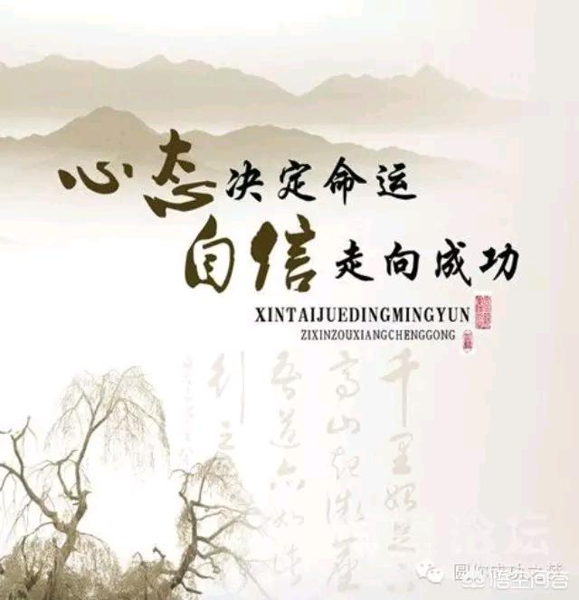 一个人的心态决定命运:“心态决定命运”；你赞同这种说法吗？