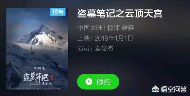 2019最新盗墓电视剧叫什么，有哪些快要上映的盗墓题材的电影和电视剧