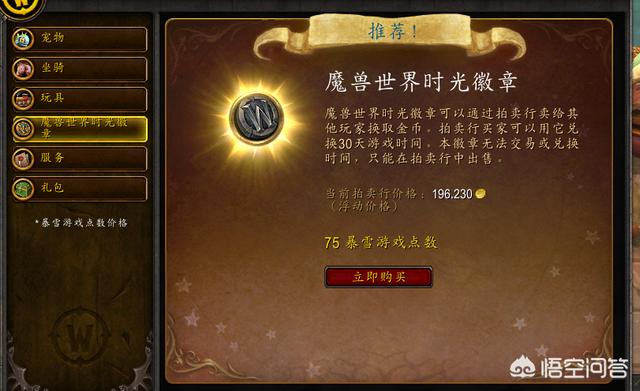 魔兽世界怎么挣钱快啊？