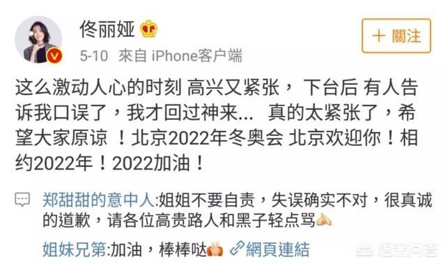 佟亚丽:你见过哪些明星们的尴尬瞬间，看一次笑一次