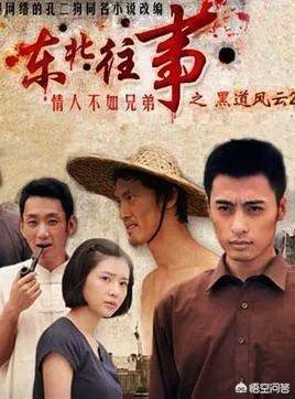 孔二狗作品:《东北往事之二十年》什么时候上映