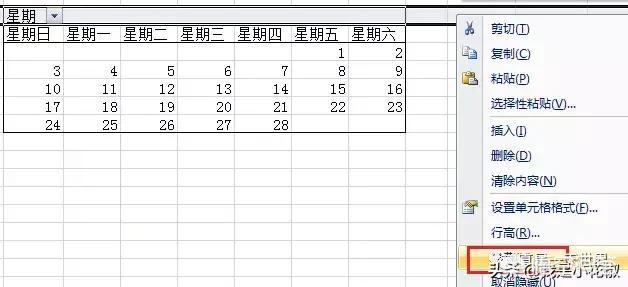 日历制作模板,求excel做日历记事本？