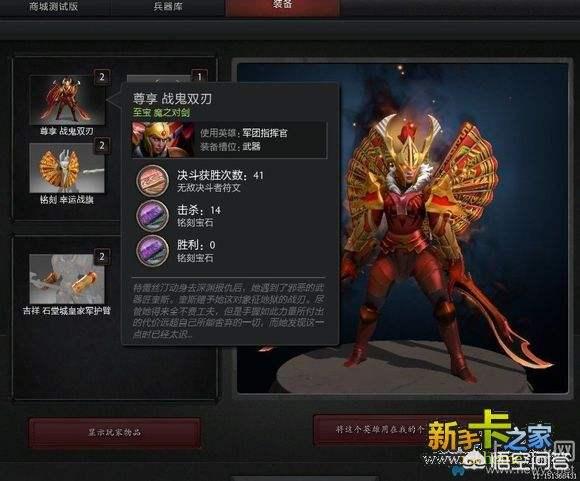 dota中军团指挥官最忌惮什么？