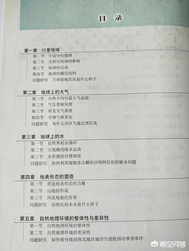 头条问答 新高一学生的地理学习技巧都有哪些 假如的回答 0赞