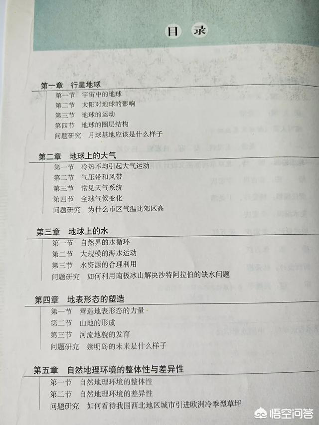 头条问答 新高一学生的地理学习技巧都有哪些 假如的回答 0赞