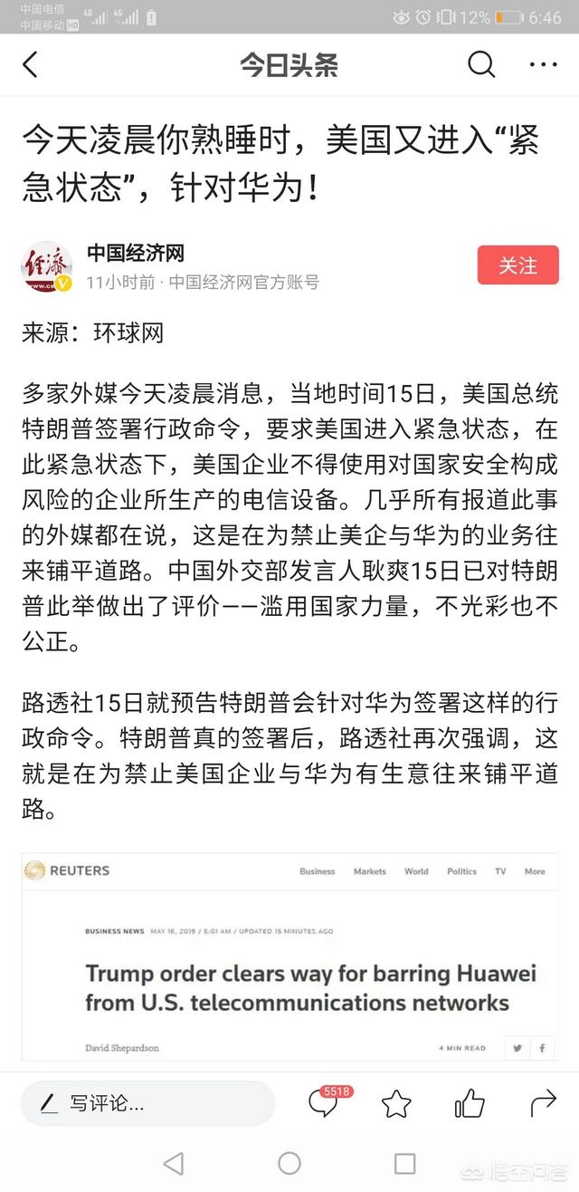 如果再换手机，你是考虑换苹果手机还是华为手机呢？