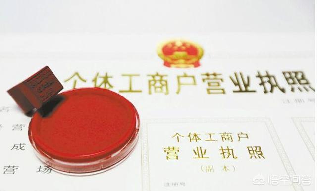 个体户如何交税？