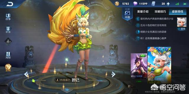 王者荣耀峡谷手感公认最好五款皮肤是哪些？比传说还好用吗？