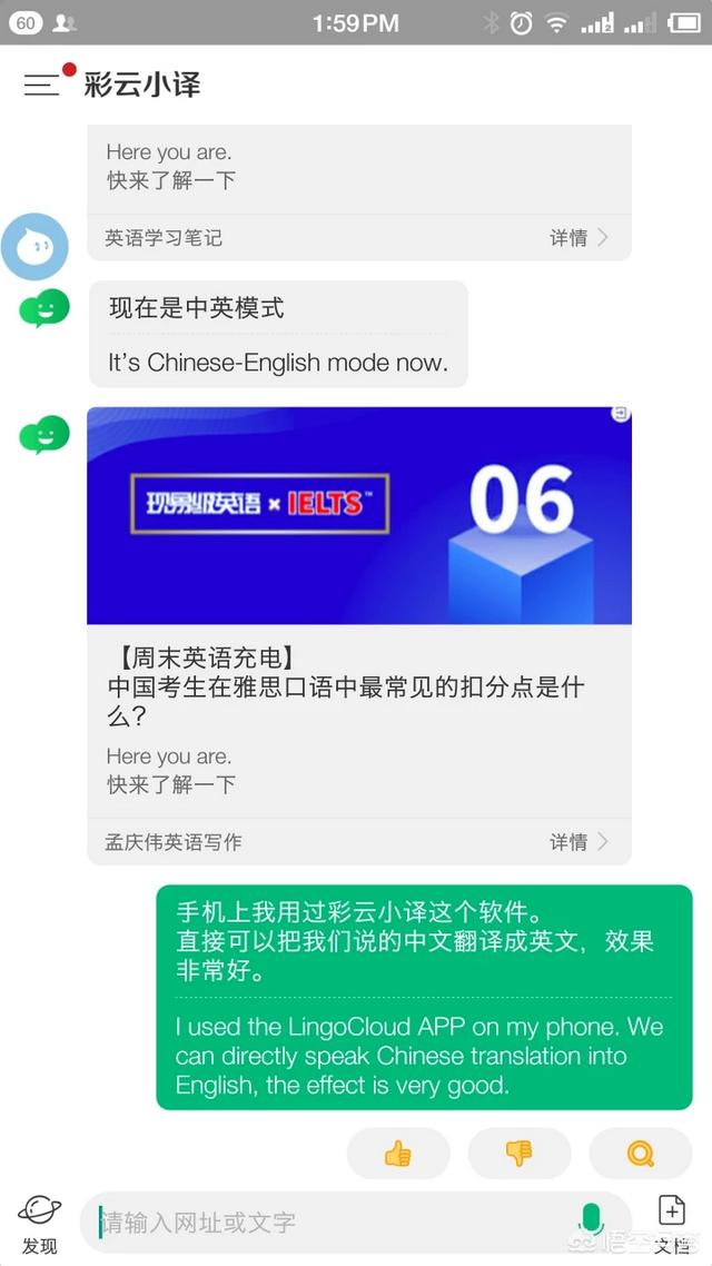 有什么好的英语单词翻译软件？最好带音标的？