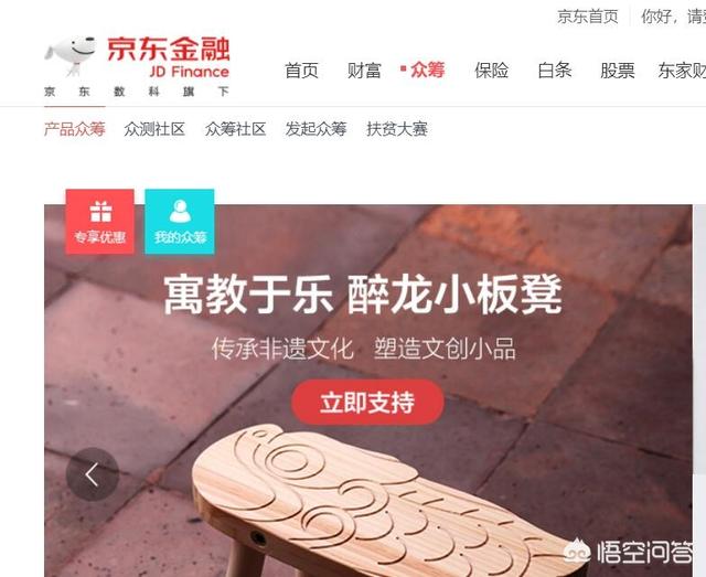 你知道的众筹平台有哪些？