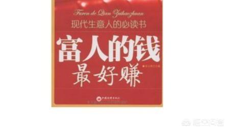 命理风水师赚钱吗,什么行业是挣富人的钱行业？