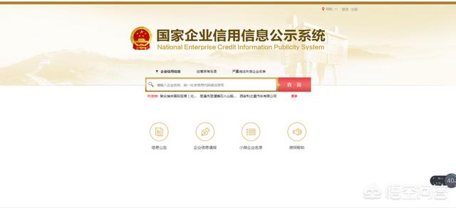 有没有软件可以根据关键字查询相关企业？