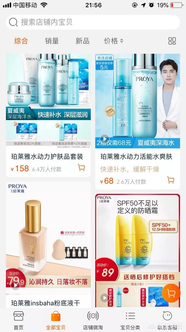 自然堂护肤品，自然堂护肤品含激素吗