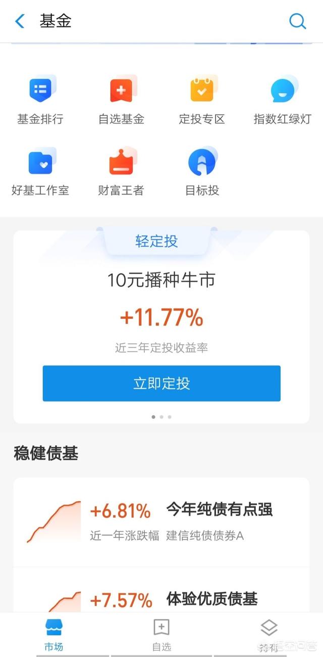 该怎么“玩转”支付宝、余额宝