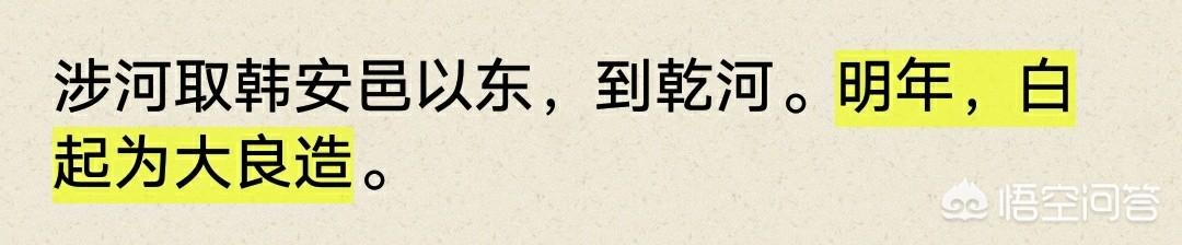 李牧简介:战国四大名将廉颇、李牧、白起和王翦，谁的官职最高？