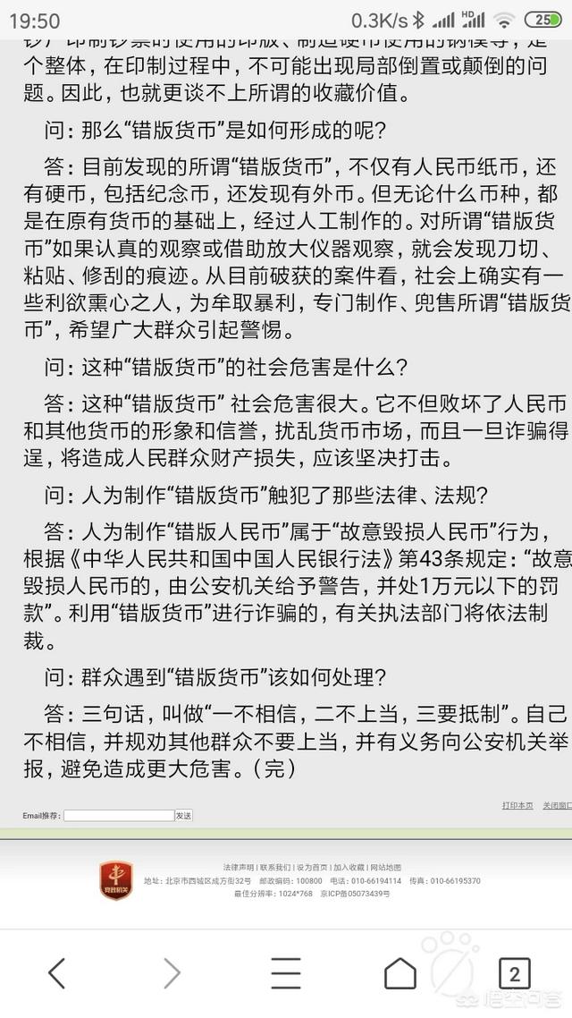 第五套人民币100元的尺寸是多少？:一百元人民币尺寸 第8张