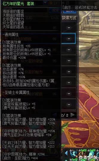 剑鬼选择什么防具比较好 头条问答