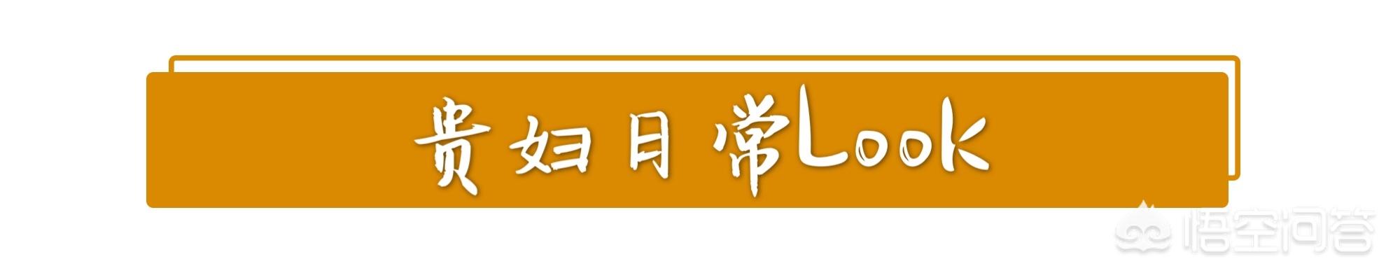 梅婷生孩子戏一条过:梅婷脱离微胖圈后，穿衣品味是不是提升了很多