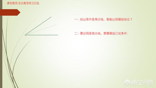 头条问答 初中数学如何教才能让孩子到高中学得好 谷清奇绝的回答 0赞