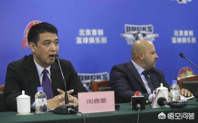 闵鹿蕾:恭喜北京队！闵鹿蕾再出山，他会再次成为北京首钢的主教练吗
