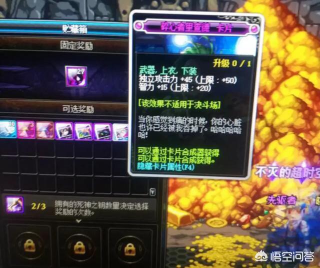 DNF卡片受到眩惑之塔影响大降价,如何正确选择附魔卡片呢？