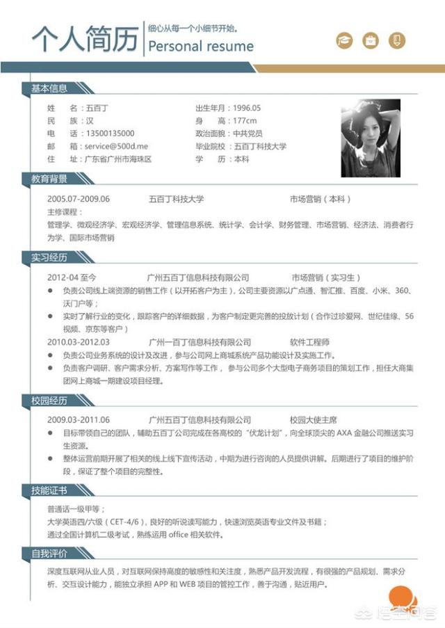 头条问答 - 有没有大佬有简历模板的,可以共享一下么?(2个回答)