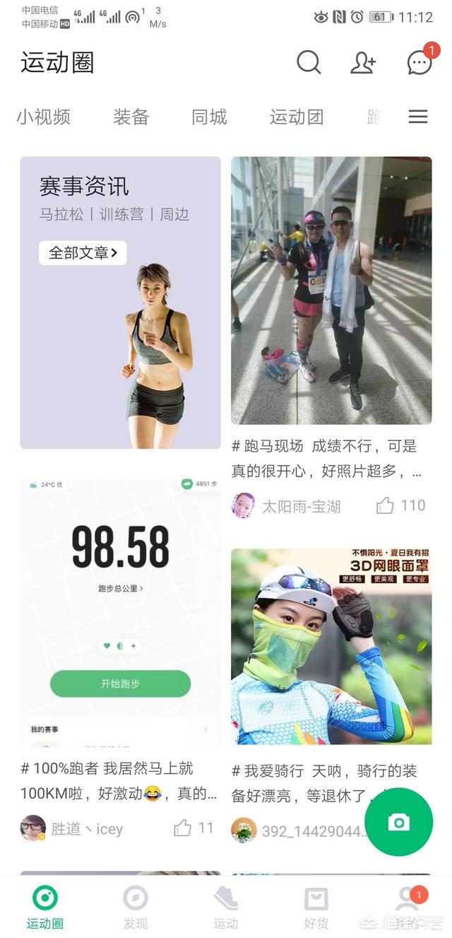 健康猫运动商城:华为运动健康和叮咚，哪个运动健康app，比较好用？
