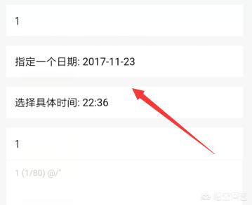 微信定时发送消息怎样设置