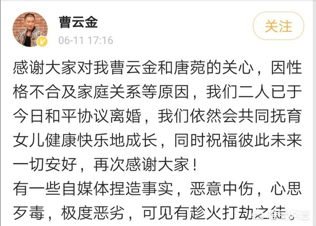 王力宏疑似婚变:曹云金为什么非要和唐菀离婚？