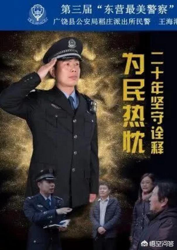 朱志彬是不是黑警，王海港的证明书为什么能走红网络？