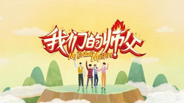 刘莉莉非你莫属:有哪些牛人参加的综艺节目